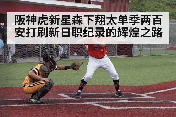 baseball player