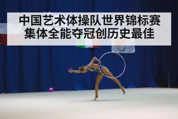 gymnastics competition